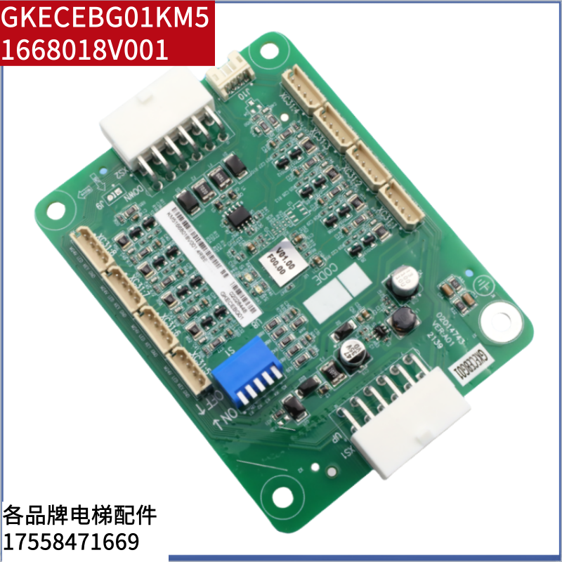通用电梯轿内扩展板GKECEBG01轿厢通讯扩展板KM51668018V001配件,电子元器件市场,PCB电路板/印刷线路板,淘宝优惠券,粉丝福利购,淘宝优惠卷