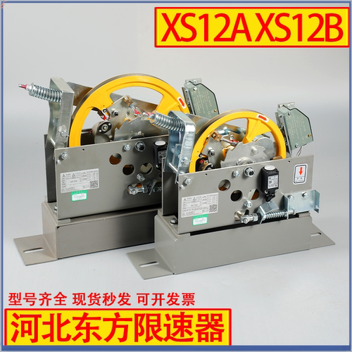 河北东方富达电梯限速器XS12A XS12B双向限速器蒂森/永大/富士达