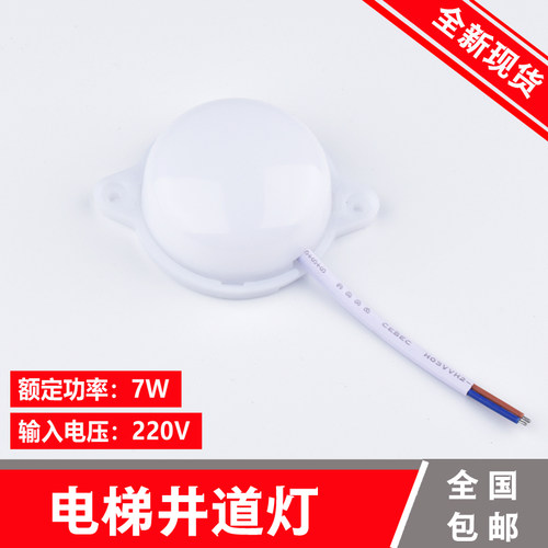 通用型LED电梯井道灯应急灯