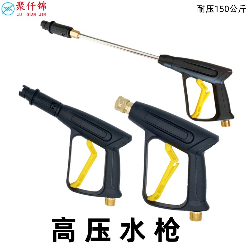 洗车机枪头扇形高压洗车机用水枪280/380家用手提式洗车机枪头