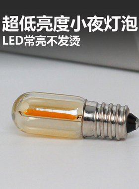 0.5W超低亮度迷你小灯泡E14小螺口小瓦数起夜灯T16床头暖光氛围灯