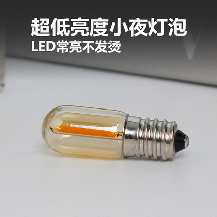 0.5W超低亮度迷你小灯泡E14小螺口小瓦数起夜灯T16床头暖光氛围灯