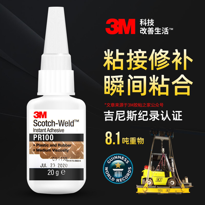 keo siêu dính Keo 3M pr100 nhập khẩu từ Hoa Kỳ Kỷ lục Guinness keo mạnh mẽ sắt kim loại nhựa gỗ thép không gỉ hàn thủy tinh chất lỏng đặc biệt keo hàn mạnh đa chức năng keo dán gỗ keo dán sắt