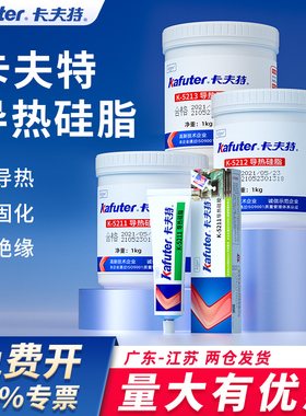 卡夫特导热硅脂K-5215/5213/5212/5211白色耐高温散热膏2.0导热系数灰色LED灯珠UPC大功率填充导热专用胶水