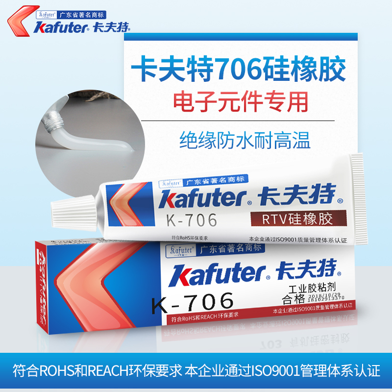 半透明绝缘快干耐高温电子密封胶