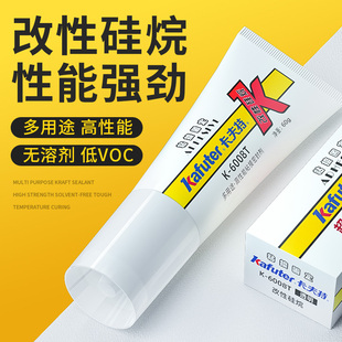 卡夫特k 6008施敏打硬胶水改性甲烷多用途强力密封胶粘接尼龙镀锌铁PVC不锈钢ABS玻璃陶瓷防水绝缘高强度