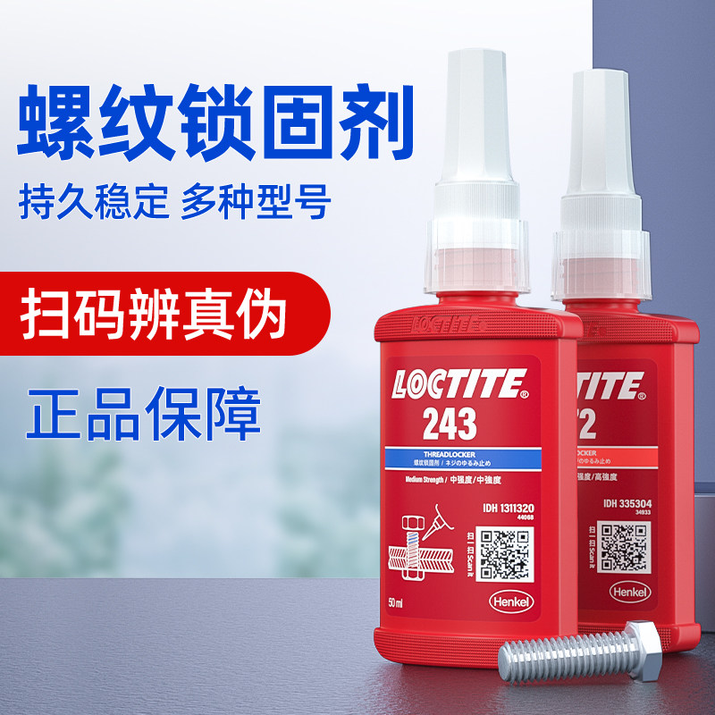 Keo vít Loctite keo ren keo chống nới lỏng buộc chặt keo kỵ khí nguyên liệu lỏng với keo dán ống cường độ cao và chịu nhiệt độ cao 222 242 243 262 263 272 290 545 silicon a300 keo dán