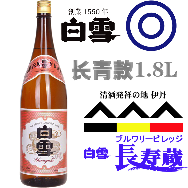 日本清酒sake价格 日本清酒sake图片 星期三 日本清酒sake价格 日本清酒sake图片 星期三
