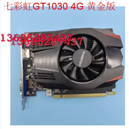 七彩虹GT10304G游戏独立显卡