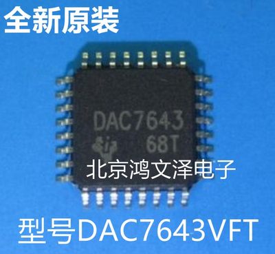 进口原装 DAC7643VFT DAC7643 LQFP32 TI芯片 正品有现货