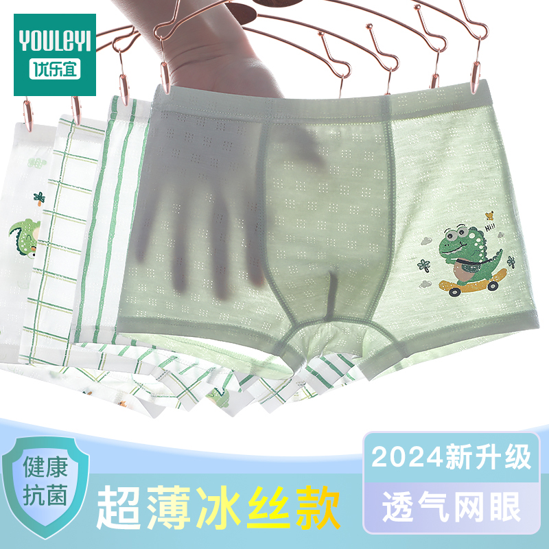 儿童内裤男童莫代尔冰丝平角短裤