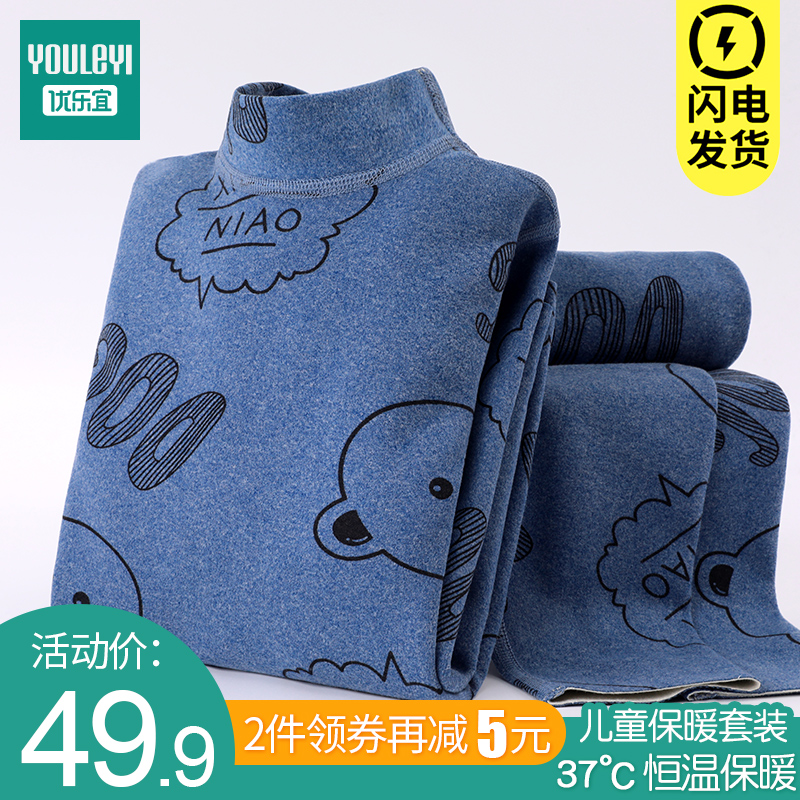男童保暖套装秋衣秋裤两天到货