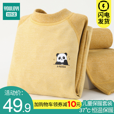 男童秋衣秋裤套装无痕