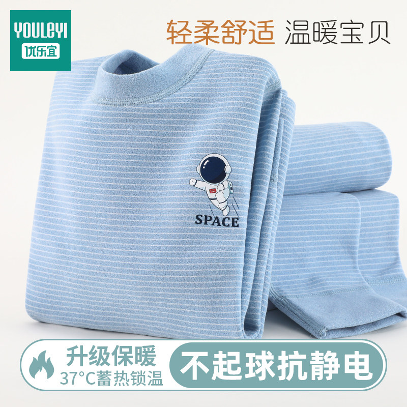 男童秋衣秋裤套装无痕