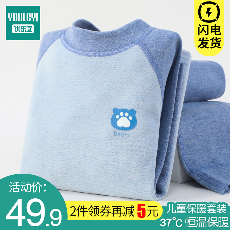 儿童保暖衣套装羊绒蚕丝加强保暖