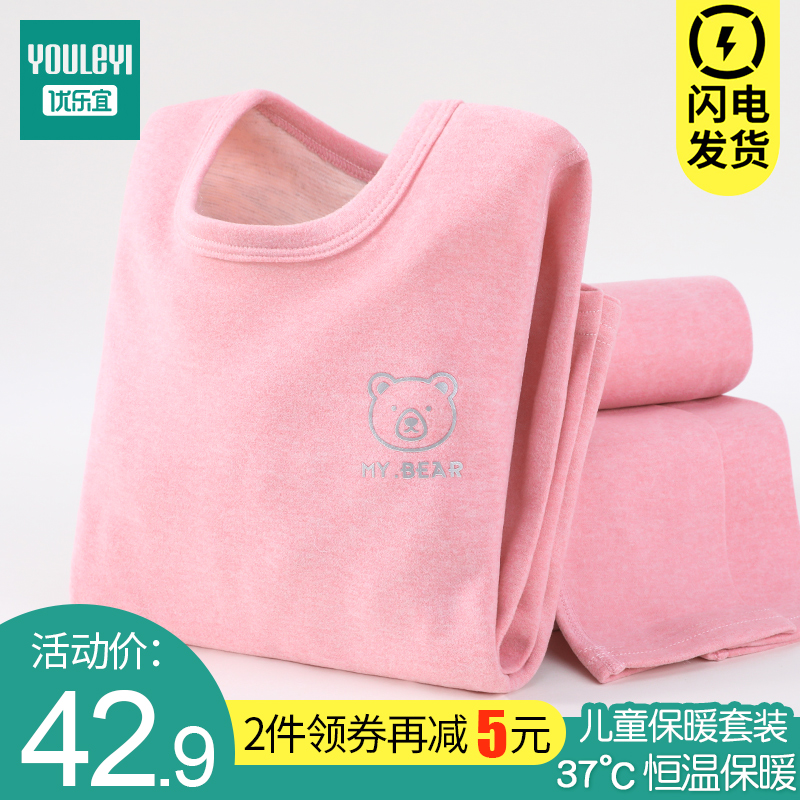 女童秋衣秋裤套装无痕两天到货
