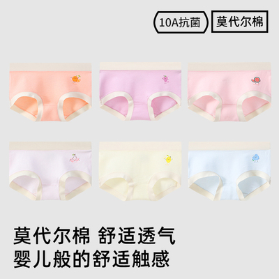 女童内裤儿童a类棉夏季薄款三角裤小女孩宝宝透气抗菌底裤不夹PP — 1