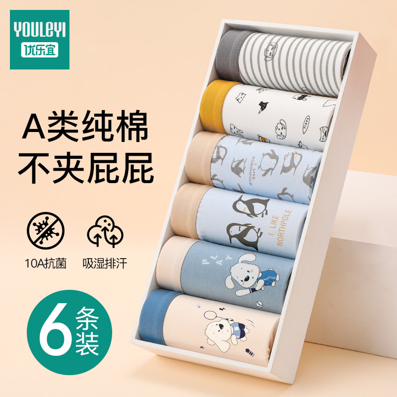 男童内裤儿童纯棉a类平角裤小男孩四角短裤小童抗菌男宝宝中大童