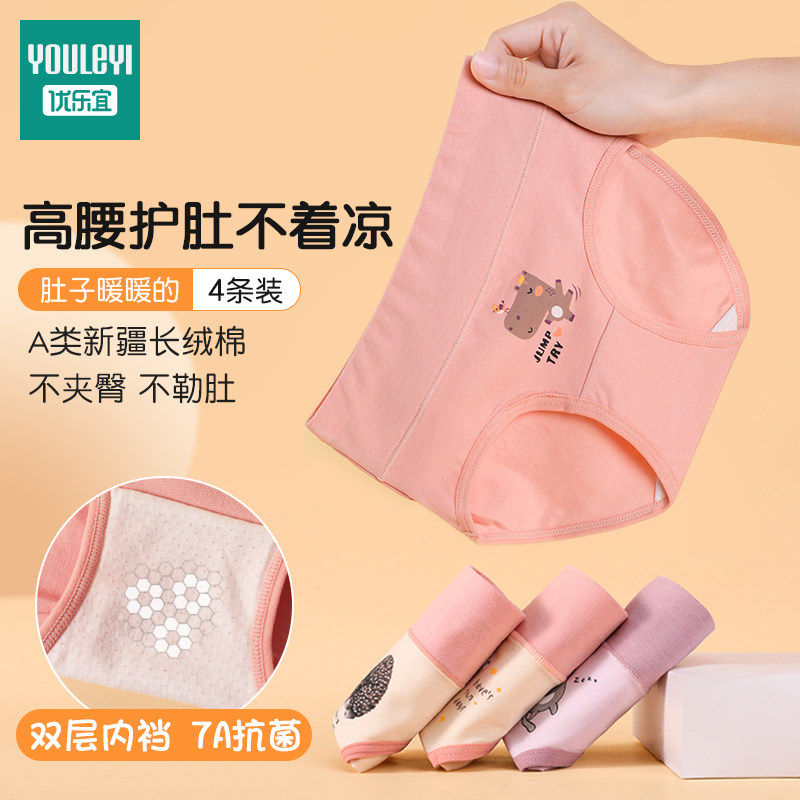 儿童内裤女童纯棉高腰三角短裤小女孩全棉100%中大童女宝宝不夹pp,童装/婴儿装/亲子装,内裤,淘宝优惠券,粉丝福利购,淘宝优惠卷