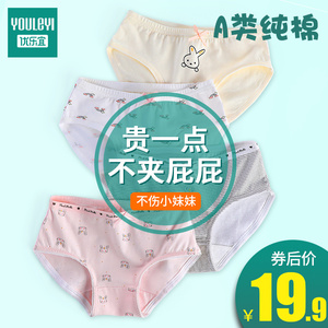 【优乐宜品牌】女童内裤儿童纯棉4条