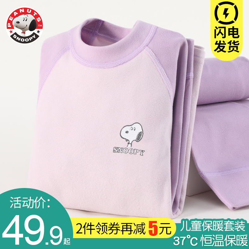 儿童保暖套装秋衣秋裤两天到货