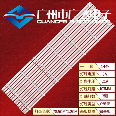 适用长虹75Q7S75Q8T PRO 75D4PS灯条LB-C750U19-E4-H CHDMT75LB17