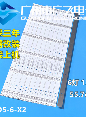 创维55X5E 55E6000 55E3500 55M7 55U2 55E366W 55D5-6 背光灯条