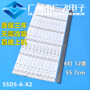 创维55M6E 55M5 55M6 55V5 55V6 55M7 55E6000 55X5 55E600E灯条