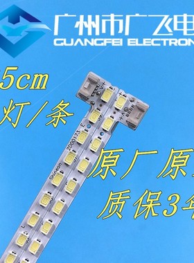 清华同方LE-32Y610/32Y611 LE-32TM1600 32TL1900灯条2D00174 3 E