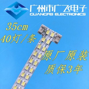 清华同方LE-32Y610/32Y611 LE-32TM1600 32TL1900灯条2D00174 3 E