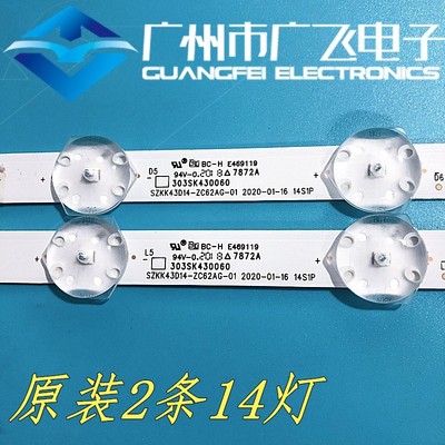 全新康佳LED43S2A F43Y D43A LED43K2000A灯条SZKK43D14-ZC62AG