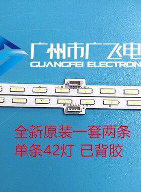 索尼KD-43X8300C灯条INNOTEK 43INCH 7020PKG 42EA 75.P3F12G001