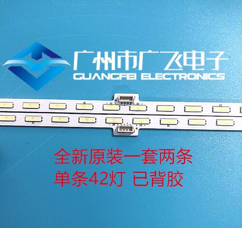 索尼KD-43X8300C灯条INNOTEK 43INCH 7020PKG 42EA 75.P3F12G001