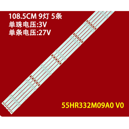 联通5D558 AKF灯条55DY 9X5 55HR332M09A0 V0背光55HR332M09A2 V0