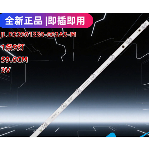 适用海信32E2FD灯条CRH-AA32A0109D27-REV1.1 HD315H1H01