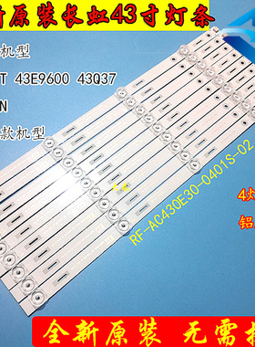 新原装长虹43E9600 43Q3T灯条CRH-ZS43Q3T3030090471DREV1.0 B