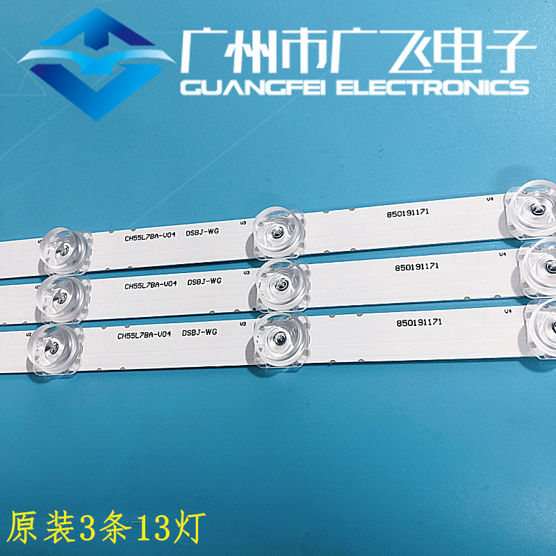 原装长虹55A3U 55D2P灯条CH55L7BA-V04 LB-C550U17-E3-L 3条13灯