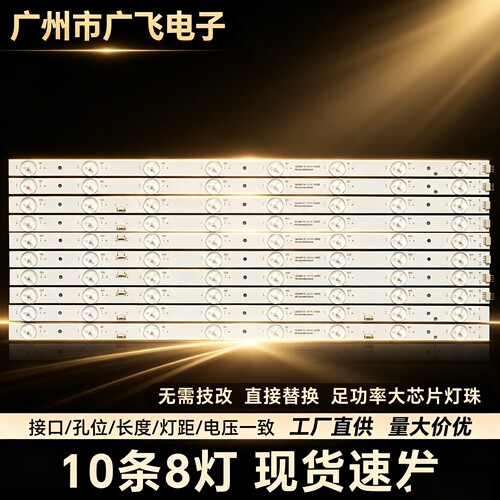 适用乐华LED46C530灯条LED46D16-ZC14-01/02/03/04/05(B)铝背光灯