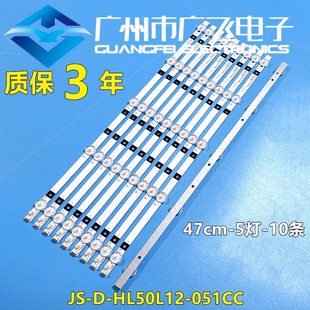 017AS JAV JL.D50051235 日松LED50HD560A背光灯条编码 LED50860