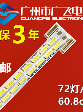 适用创维55E710U 55E710S 55E710C 55g8200 PPTV-55T背光灯条