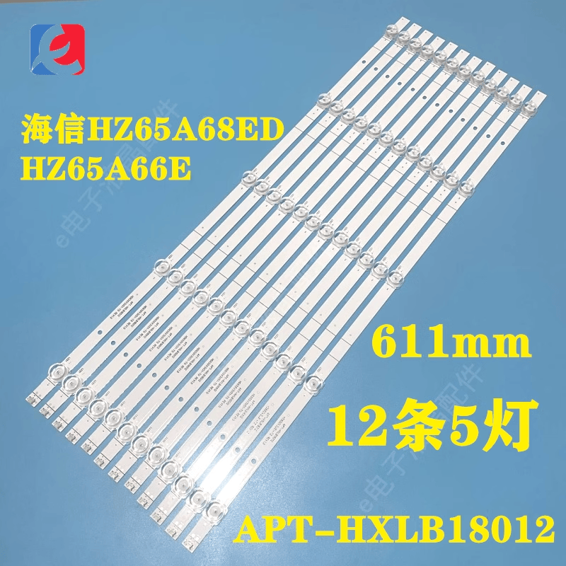 适用海信HZ65A65E HZ65A66E灯条JL.D65051330-365AS-M_V02 背光铝