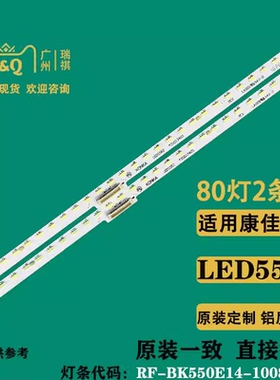 全新原装55寸 康佳LED55R2灯条35023405 80颗灯珠 长605MM 1对