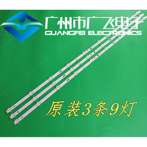 适用中国移动CMCC-T1CX43创维43X6灯条5835-W4300C-0P20背光灯LED