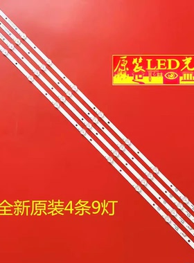 适用康佳LED50K510 /520  LED50K51 LED50D6 S50U 50D3灯条