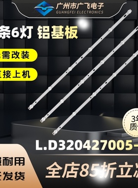 适用TCL L32F1S灯条HY-0320B4 B35638613灯条JL.D321225006-T电视