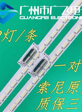 原厂索尼KD-55X8000B 55X8500B灯条NLAW50303 LS1/2 61.P2V01G001