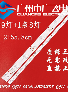 海尔LED32A700 LD32U3100 32EU3100灯条统帅LE32MXF5灯条背光灯