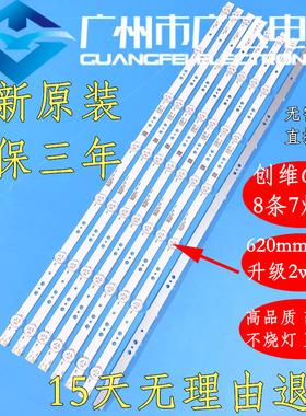 全新创维65G20 65G30 65A5 /4 65K5D W65US 灯条5800-W65000-8P00