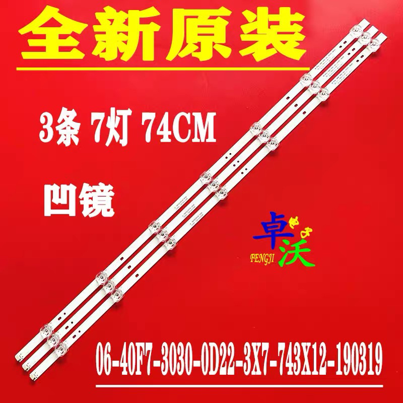 适用于海尔H40E09A LE40AL88K51灯条HK40D07-ZC26AG-08 303HK400