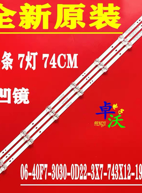 适用于海尔H40E09A LE40AL88K51灯条HK40D07-ZC26AG-08 303HK400